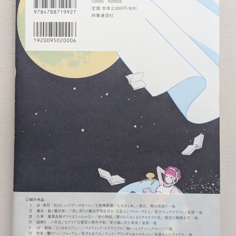 これからも読みたい！もっと少女小説ガイド