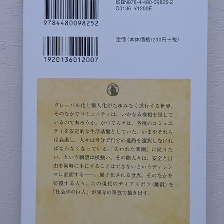 コミュニティ