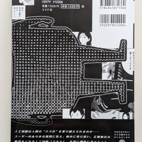 マキナにおまかせ