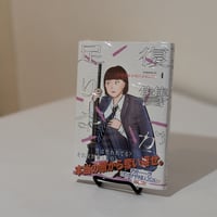復讐が足りない（4）