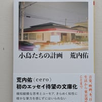 小鳥たちの計画