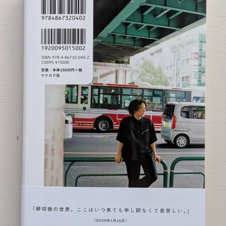 【サイン入り】日記の舌