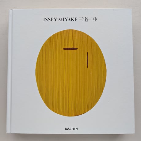 【古本】『ISSEY MIYAKE 三宅一生』増補改訂版
