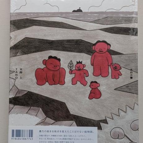 太郎とＴＡＲＯ