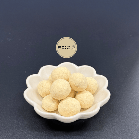 ＝老舗の味＝ご苞美（ごほうび）～豆菓子シリーズ～