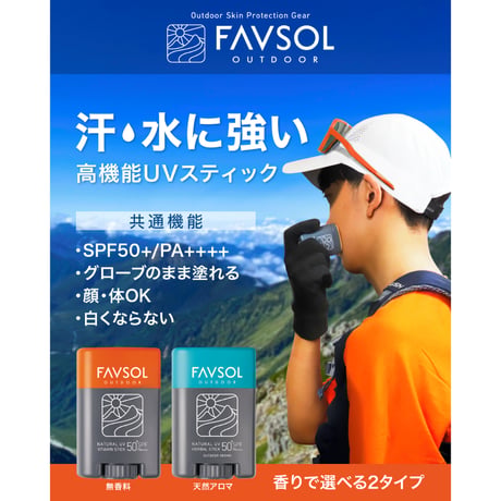 FAVSOL | FAVSOL NATURAL UV HERBAL STICK