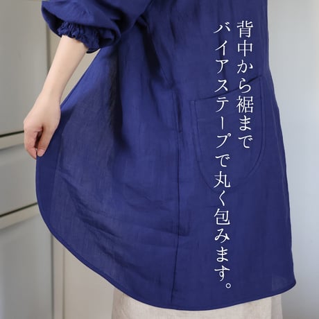 【販売終了】海の割烹着