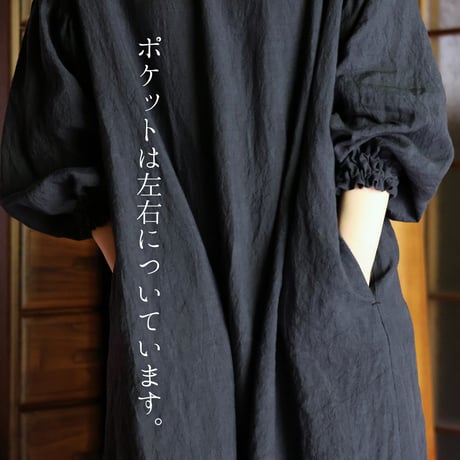 秋の夜長のワンピース