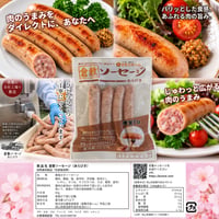 倉敷ソーセージあらびき