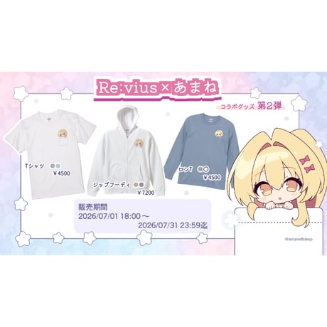 Re:vius Management / あまね - ZipHoodie