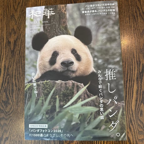 アイテム | ぱんだ珈琲店 通販部