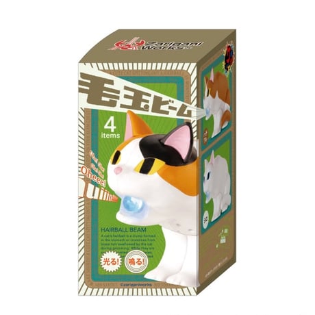 ケンエレファント 毛玉ビーム