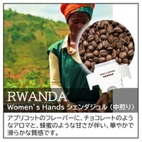 【店頭受取り用】ルワンダ／Women’s Hands シェンダジュル〔ドリップバッグ〕12g×8袋