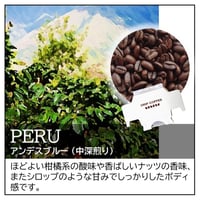 【☆店頭受取り専用】ペルー／アンデスブルー〔ドリップバッグ〕12g×8袋
