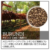 ブルンジ／キビンゴ CWS〔豆のまま・粉にする〕