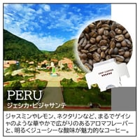 【店頭受取り用】ペルー／ジェシカ･ビジャサンテ〔ドリップバッグ〕12g×8袋