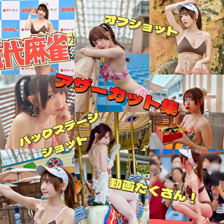 「🏖春蝶×バックステージ×アザーカット×ミニ動画集📷」CD-ROM💿️///【サイン入りブロマイド付】