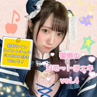 「春蝶のリモートチェキ vol.4」🍥宛名＆サイン＆コメント入り【送料無料】