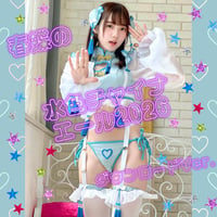【常設】　春蝶の水色チェイナ🐥🩵◤デジタルダウンロード版◢ 50枚💿️✨️