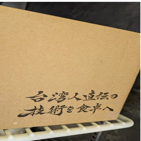 餃子の元博千年の手包みジャンボ肉汁餃子10個入り