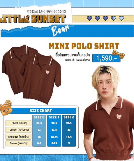 【Magenta】Little Sunset Bear Collection　《ミニポロシャツ》