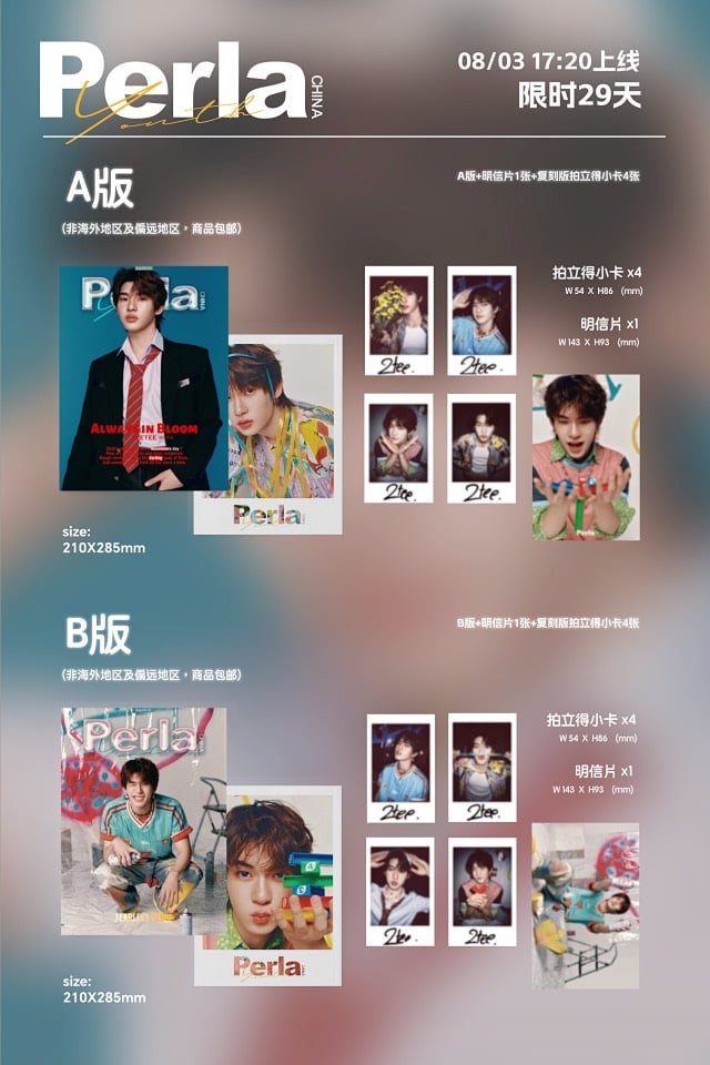 中国雑誌 Perla】 TeeTee | ティンタイ ติ่งไทย