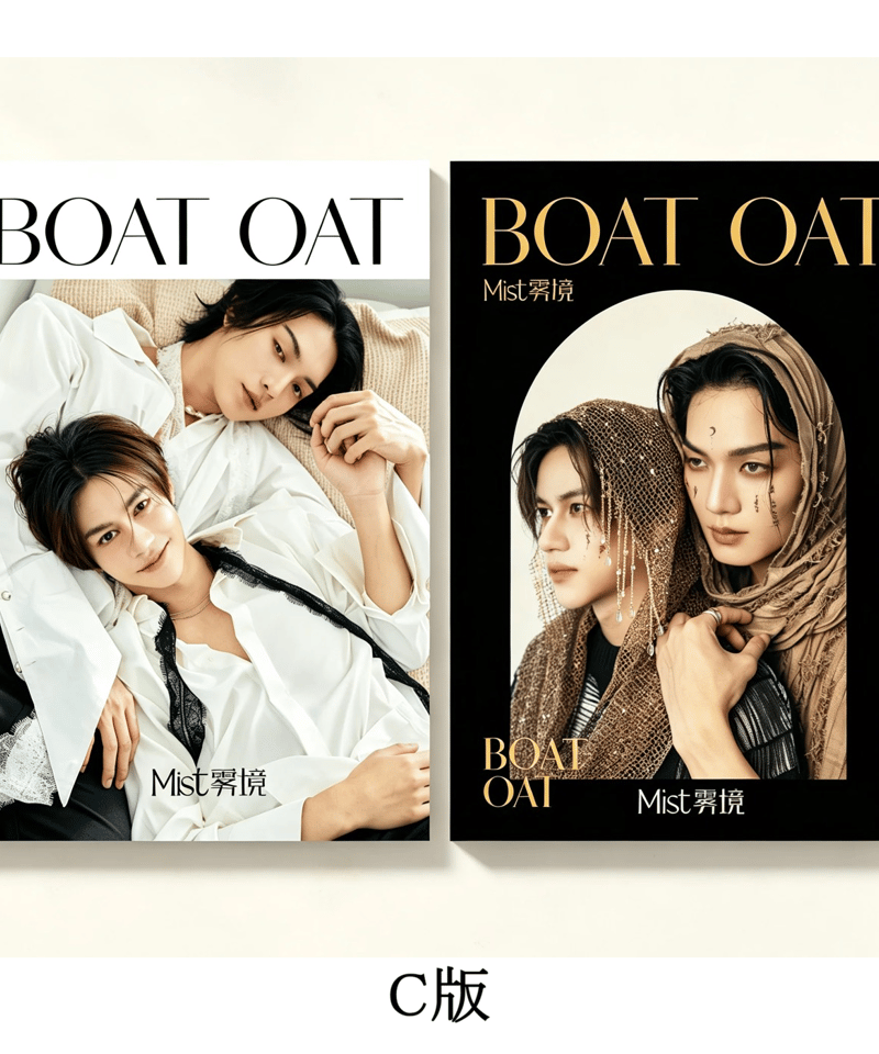 中国雑誌MIST】 Boat＆Oat | ティンタイ ติ่งไทย