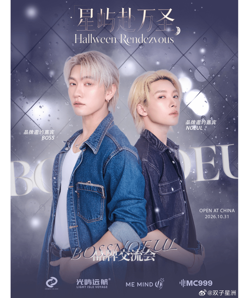 Boss&Noeul】Halloween Rendezvous フォトカードセット | ティ
