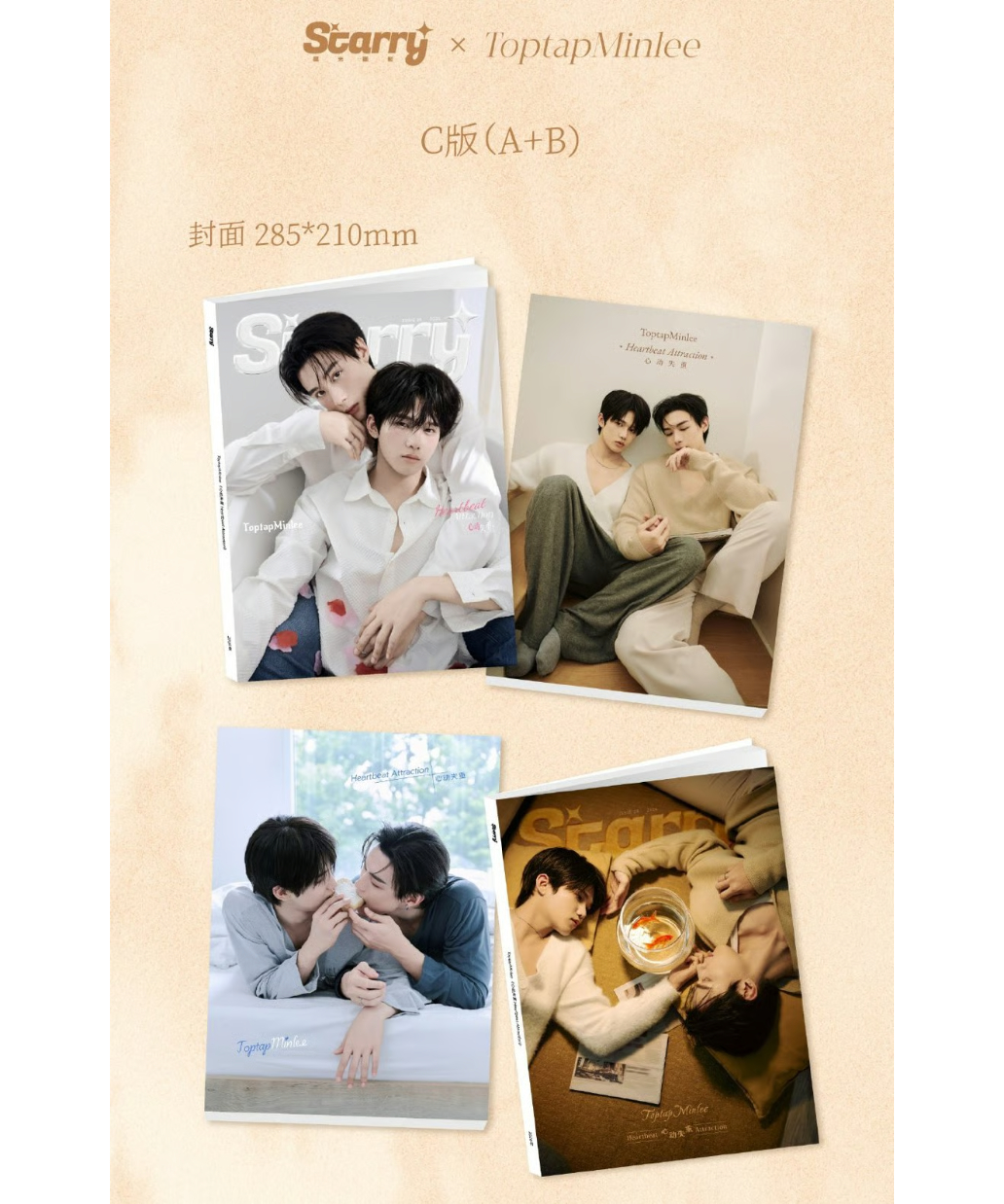 中国雑誌 STARRY】Toptap&Minlee | ティンタイ ติ่งไทย