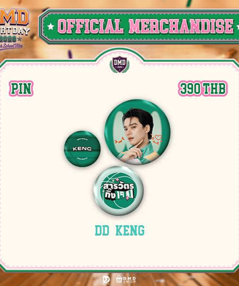 DMD SPORTS DAY 2026 Official Goods】 Pin 《GREEN