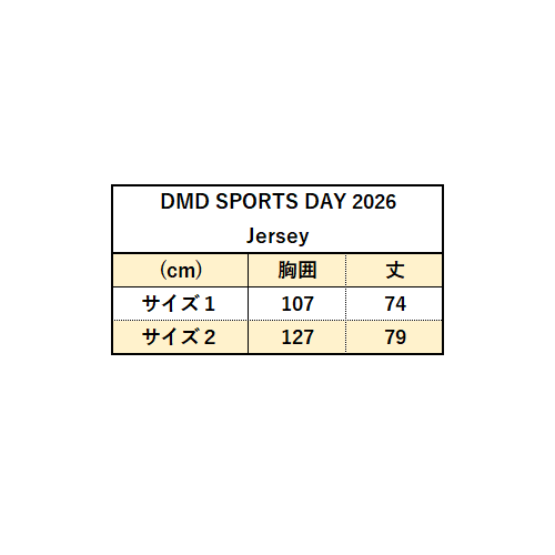 DMD SPORTS DAY 2026 Official Goods】 Jersey 《GR