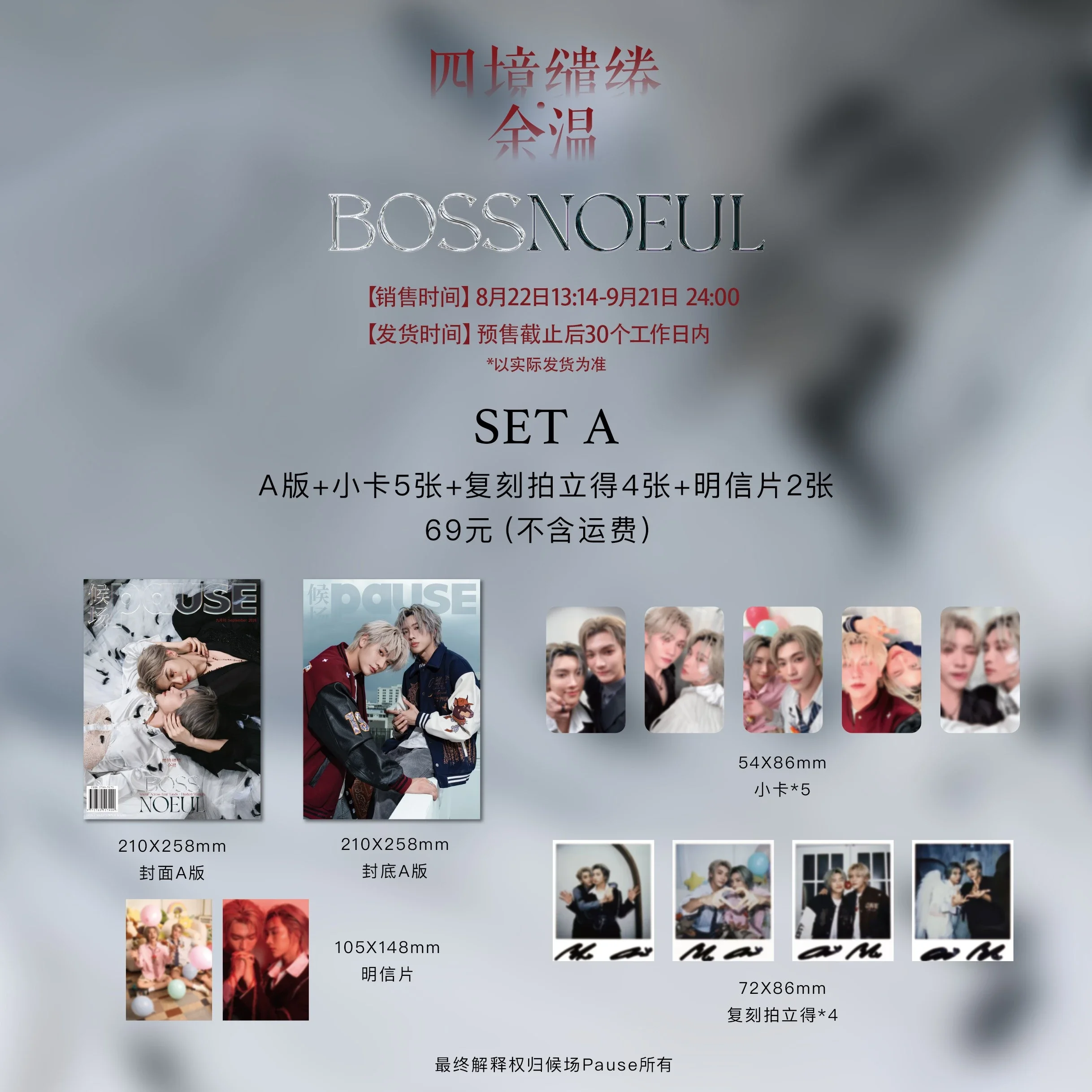 Bossnoeul 中国雑誌 Liio 中国雑誌 pause】 Boss&Noeul | ティンタイ ติ่งไทย