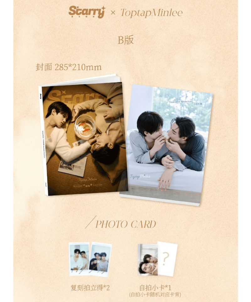 中国雑誌 STARRY】Toptap&Minlee | ティンタイ ติ่งไทย