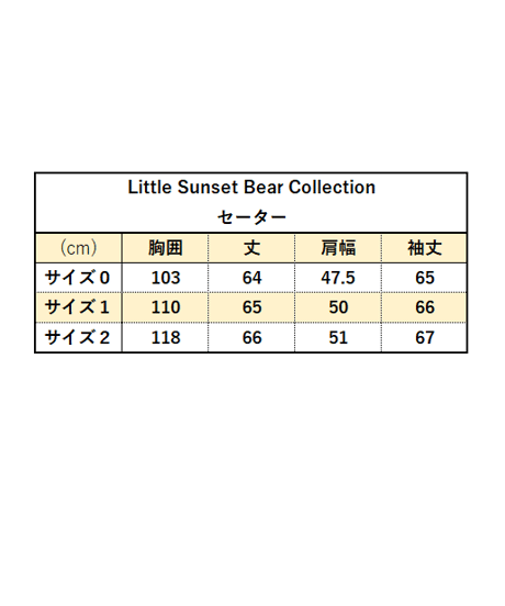 【Magenta】Little Sunset Bear Collection　《スペシャルセット》
