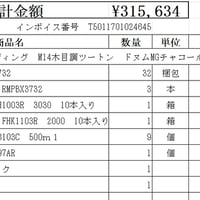 ニチハ　サイディングM14木目調ツートン【小田原市配送　４トンユニック卸】約1週間程予定【代引き・後払い決済対応不可】  のコピー