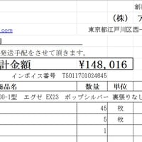 ヨド角波８００－１　【福岡県直方市　お引き取り】受注後約1週間程【代引き・後払い決済対応不可】