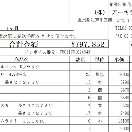 ニチハ　横暖ルーフS　ブラック【茨城県取手市　配送】【受注後約1週間程度】【平日昼間４トントラック搬入可能な場所に限る】【時間指定着不可】【代引き・後払い決済対応不可】