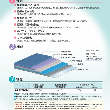 ニチハ　横暖ルーフS　ブラック【茨城県取手市　配送】【受注後約1週間程度】【平日昼間４トントラック搬入可能な場所に限る】【時間指定着不可】【代引き・後払い決済対応不可】