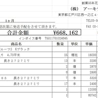 ニチハ　横暖ルーフS　ブラック【茨城県取手市　配送】【受注後約1週間程度】【平日昼間４トントラック搬入可能な場所に限る】【時間指定着不可】【代引き・後払い決済対応不可】  のコピー