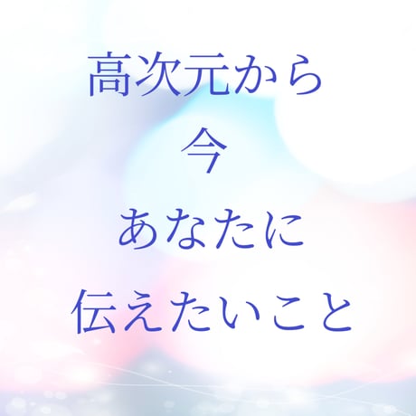 霊視鑑定 | STORES