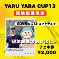【8/8現地チェキ】YARU YARA CUP12 坂口智隆と2ショットチェキ
