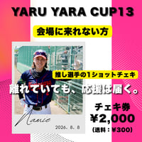 【推し選手の郵送チェキ】YARU YARA CUP13 推し選手の1ショットチェキ