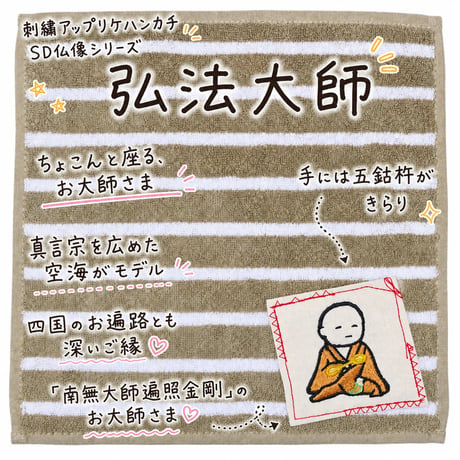 空海 | STORES