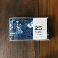25周年記念 和綴じメモ｜友禅 No.12（青）