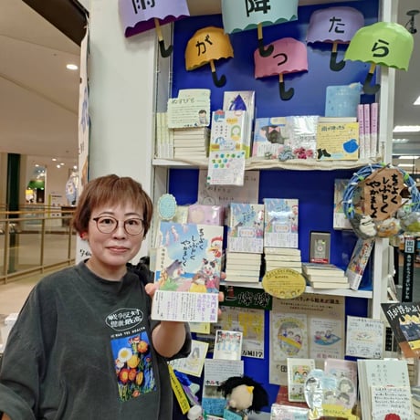 ITEM | 水嶋書房