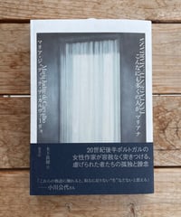 こんなにも多くの人が、マリアナ