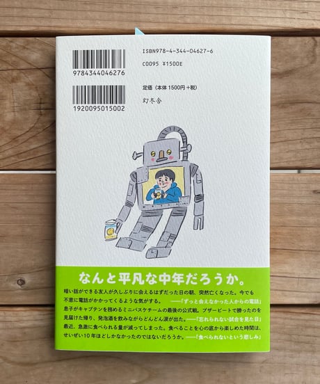 このロボで、行けるところまで行くしかないのだ。