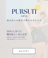 【第4回】PURSUIT JAPAN  エントリー料金