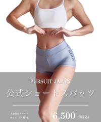 【公式】PURSUIT ショートスパッツ