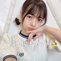 【入場Ticket🎫】からあげ定期公演vol.19 in 東京